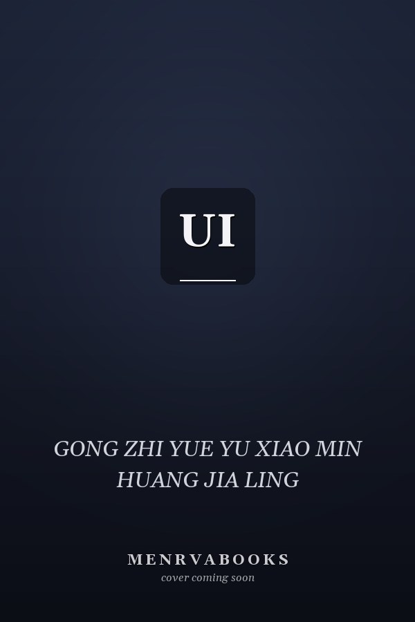 UI
