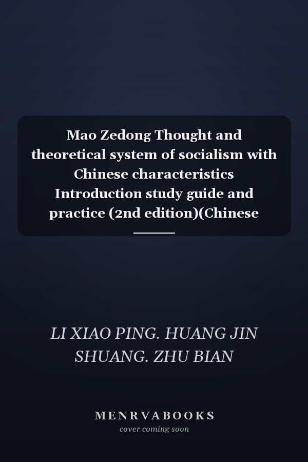 Mao Zedong Thought and theoretical system of socialism with Chinese characteristics Introduction study guide and practice (2nd edition)(Chinese Edition)