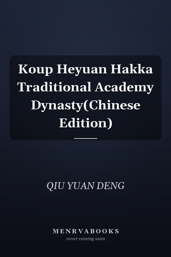 Koup Heyuan Hakka Traditional Academy Dynasty(Chinese Edition)