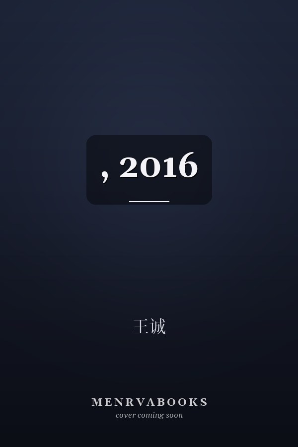 ,  2016