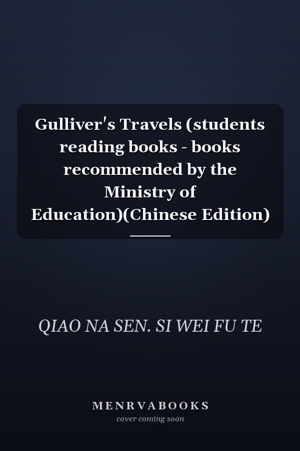 Gulliver's Travels (students reading books - books recommended by the Ministry of Education)(Chinese Edition)