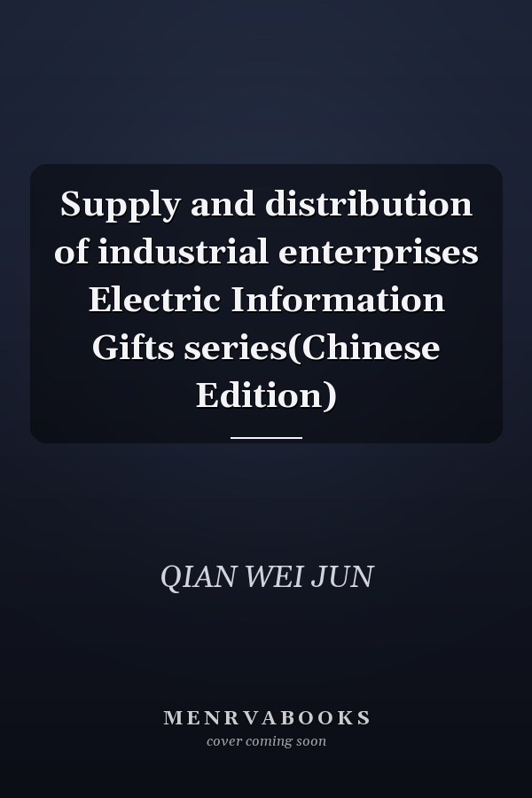 Supply and distribution of industrial enterprises Electric Information Gifts series(Chinese Edition)