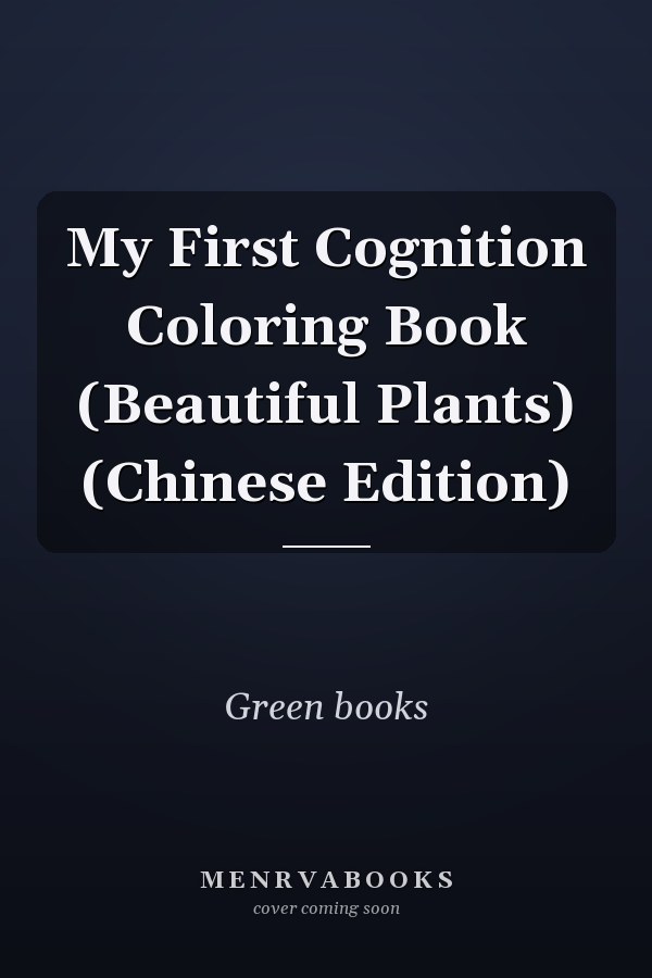 My First Cognition Coloring Book (Beautiful Plants) (Chinese Edition)