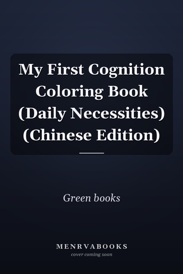 My First Cognition Coloring Book (Daily Necessities) (Chinese Edition)