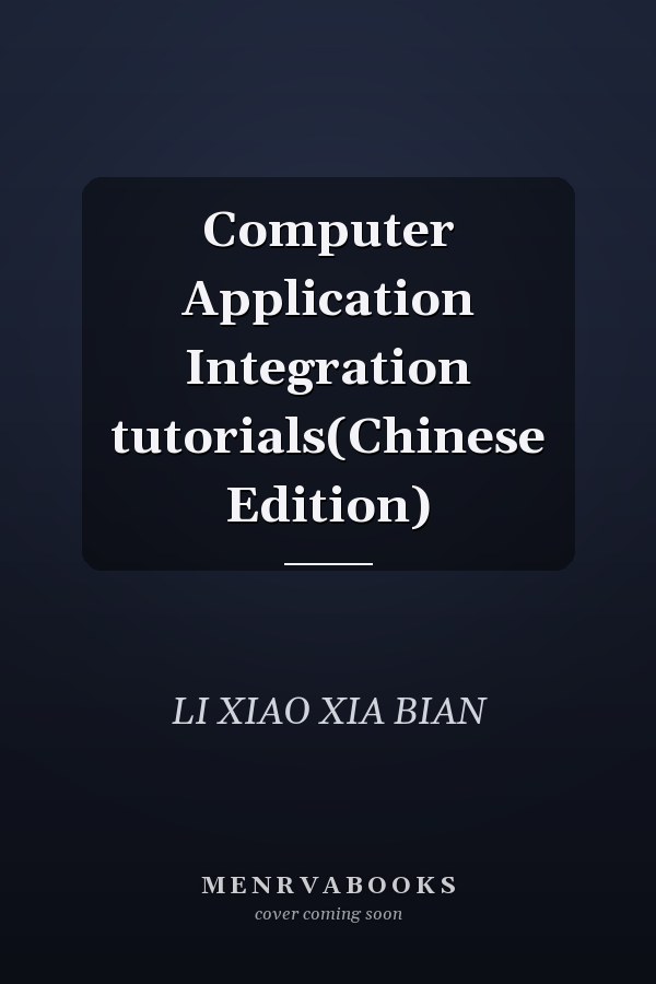 Computer Application Integration tutorials(Chinese Edition)