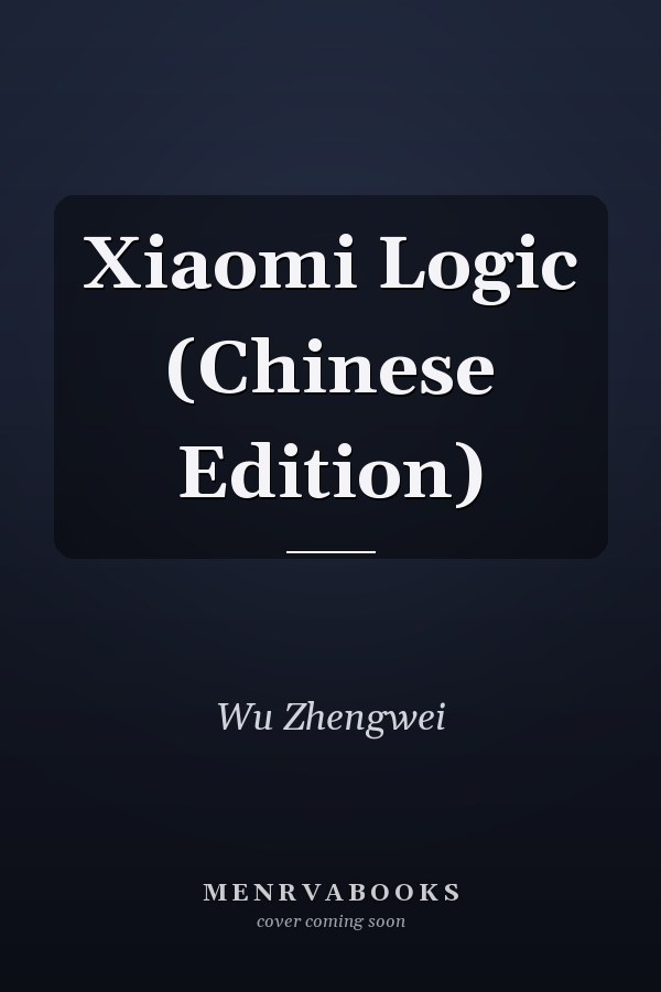 Xiaomi Logic (Chinese Edition)