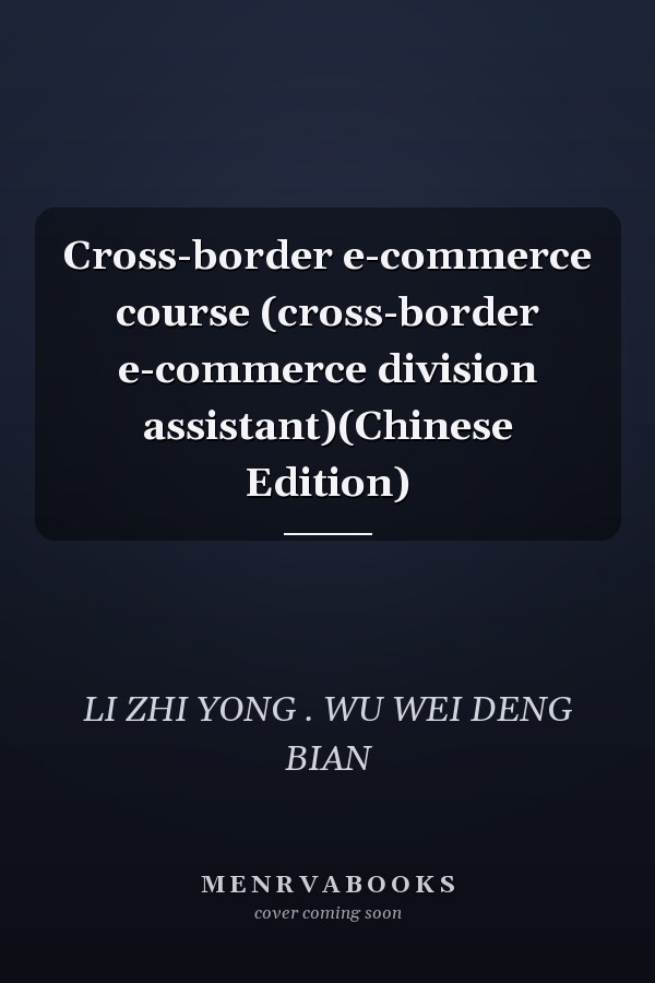 Cross-border e-commerce course (cross-border e-commerce division assistant)(Chinese Edition)