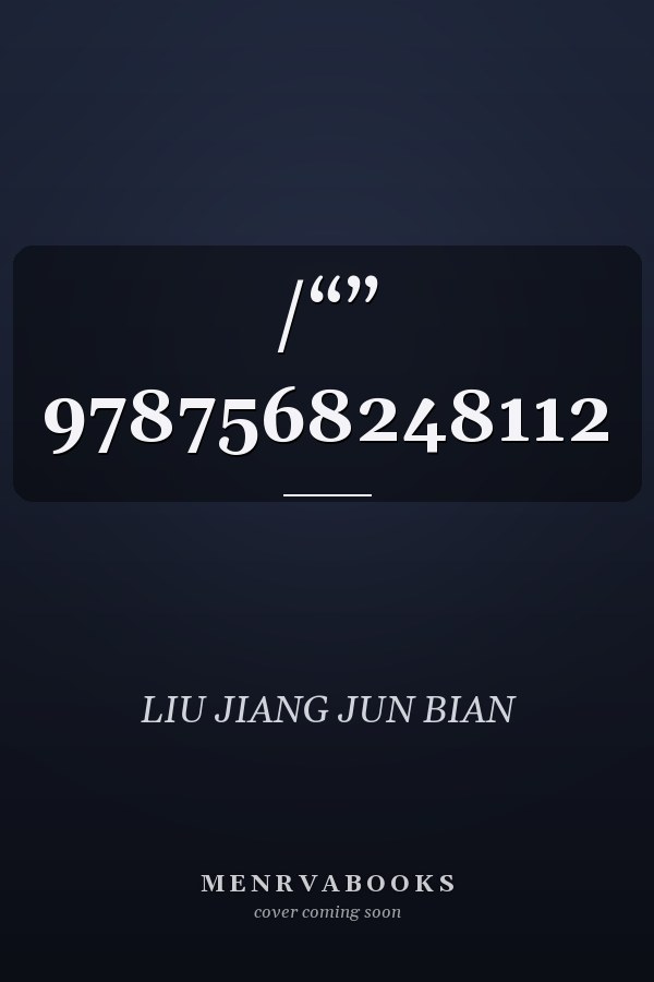 /“” 9787568248112
