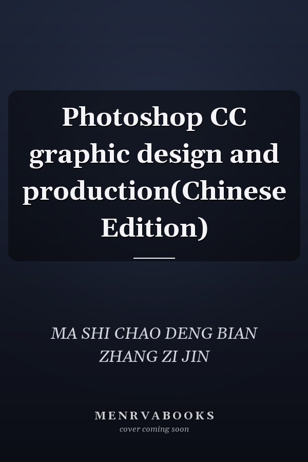 Photoshop CC graphic design and production(Chinese Edition)