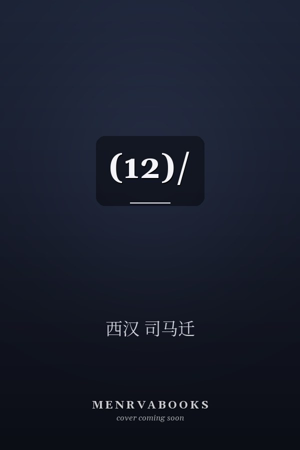 (12)/