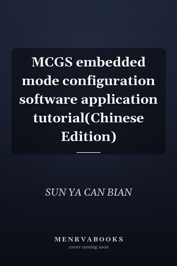 MCGS embedded mode configuration software application tutorial(Chinese Edition)