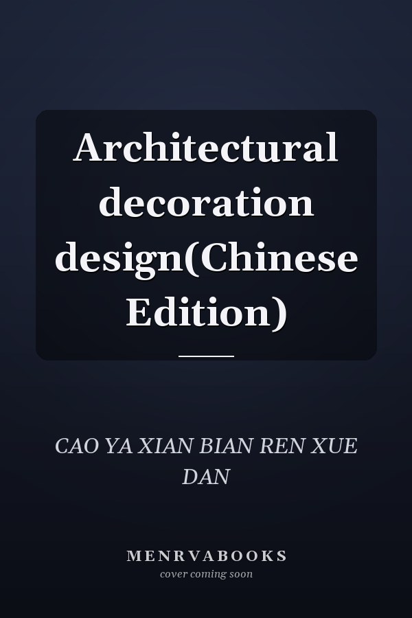 Architectural decoration design(Chinese Edition)