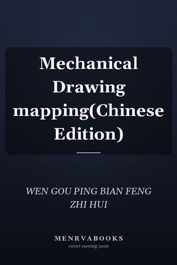 Mechanical Drawing mapping(Chinese Edition)