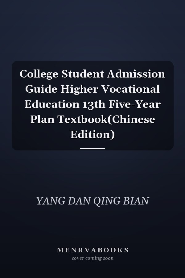 College Student Admission Guide Higher Vocational Education 13th Five-Year Plan Textbook(Chinese Edition)