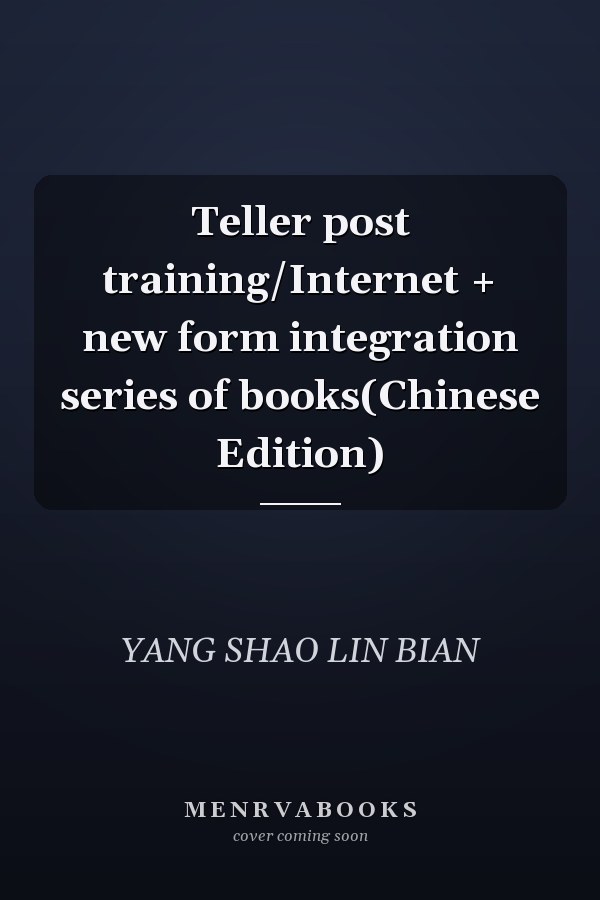 Teller post training/Internet + new form integration series of books(Chinese Edition)