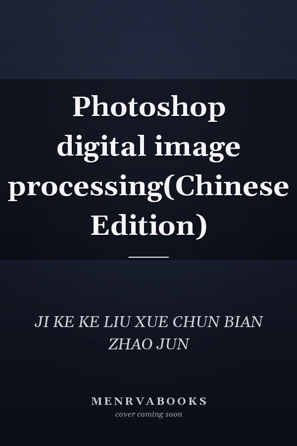 Photoshop digital image processing(Chinese Edition)