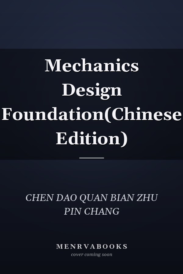 Mechanics Design Foundation(Chinese Edition)
