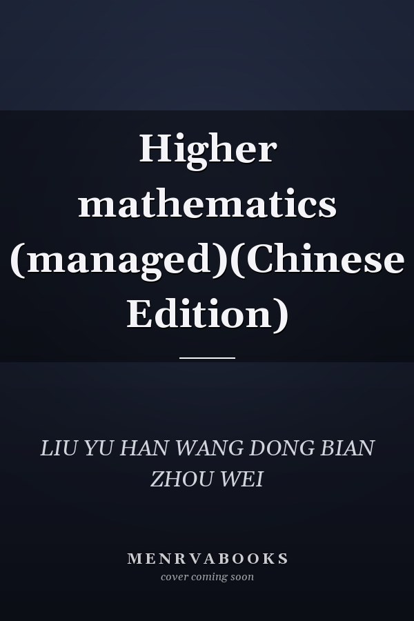 Higher mathematics (managed)(Chinese Edition)