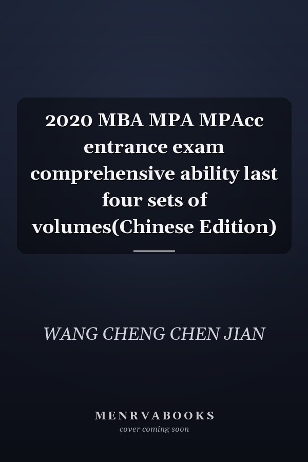 2020 MBA MPA MPAcc entrance exam comprehensive ability last four sets of volumes(Chinese Edition)