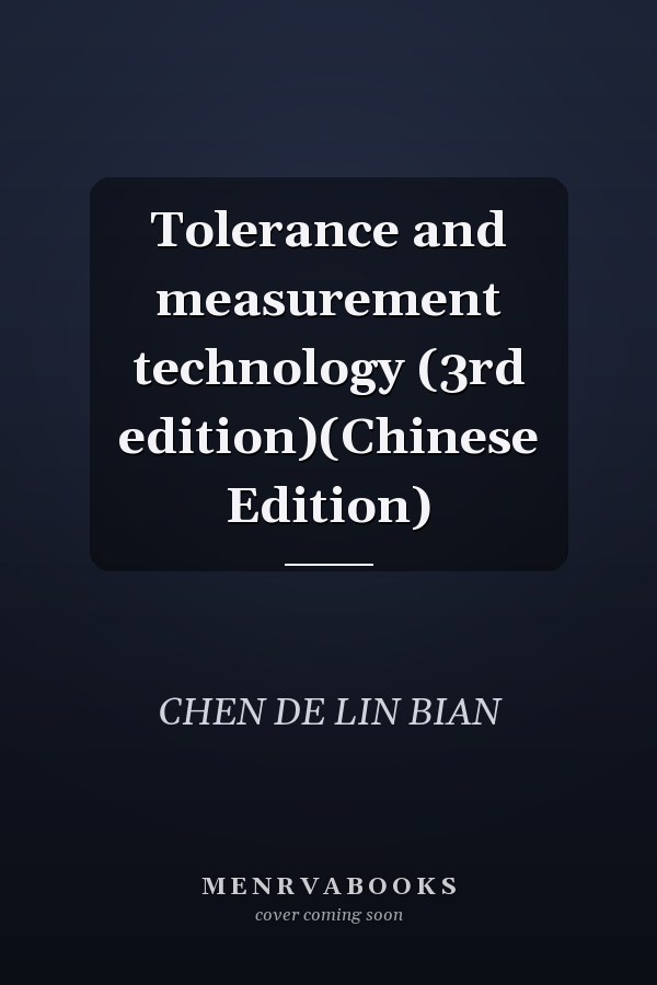 Tolerance and measurement technology (3rd edition)(Chinese Edition)