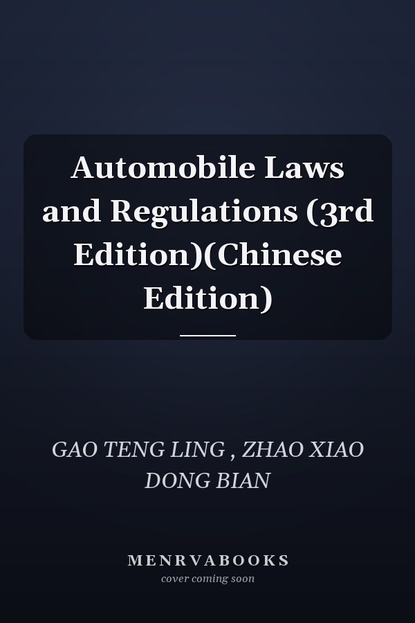 Automobile Laws and Regulations (3rd Edition)(Chinese Edition)