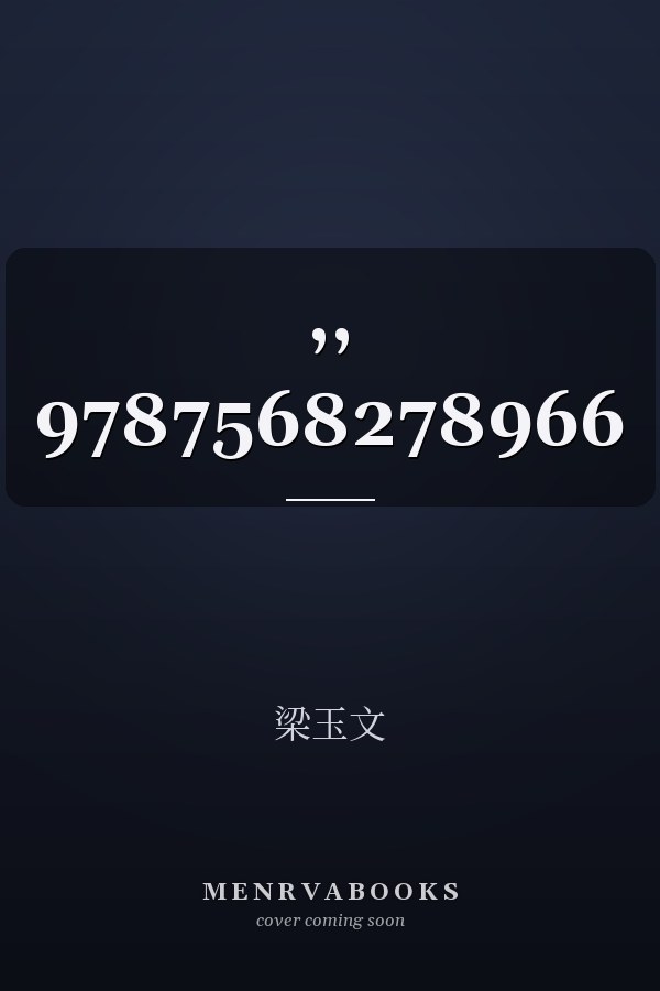  ,, 9787568278966