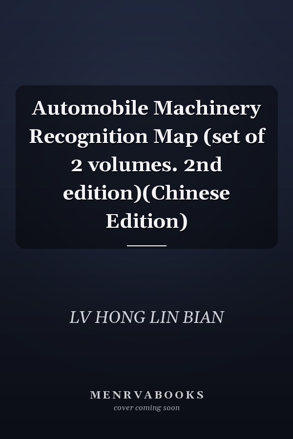 Automobile Machinery Recognition Map (set of 2 volumes. 2nd edition)(Chinese Edition)