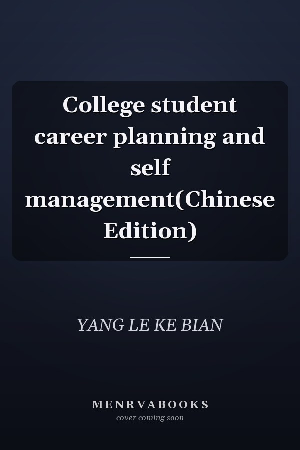 College student career planning and self management(Chinese Edition)