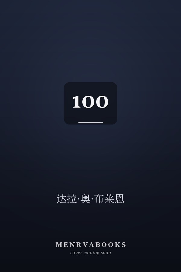 100