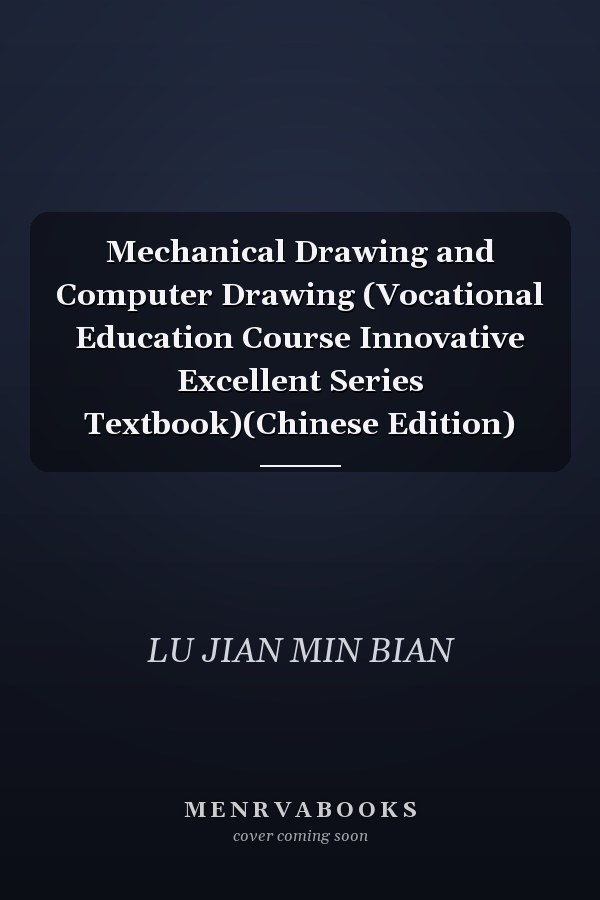 Mechanical Drawing and Computer Drawing (Vocational Education Course Innovative Excellent Series Textbook)(Chinese Edition)