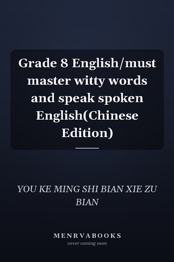 Grade 8 English/must master witty words and speak spoken English(Chinese Edition)