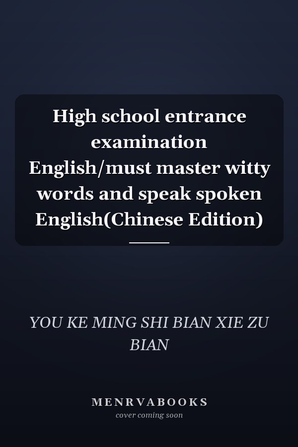 High school entrance examination English/must master witty words and speak spoken English(Chinese Edition)