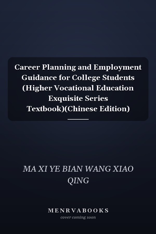 Career Planning and Employment Guidance for College Students (Higher Vocational Education Exquisite Series Textbook)(Chinese Edition)