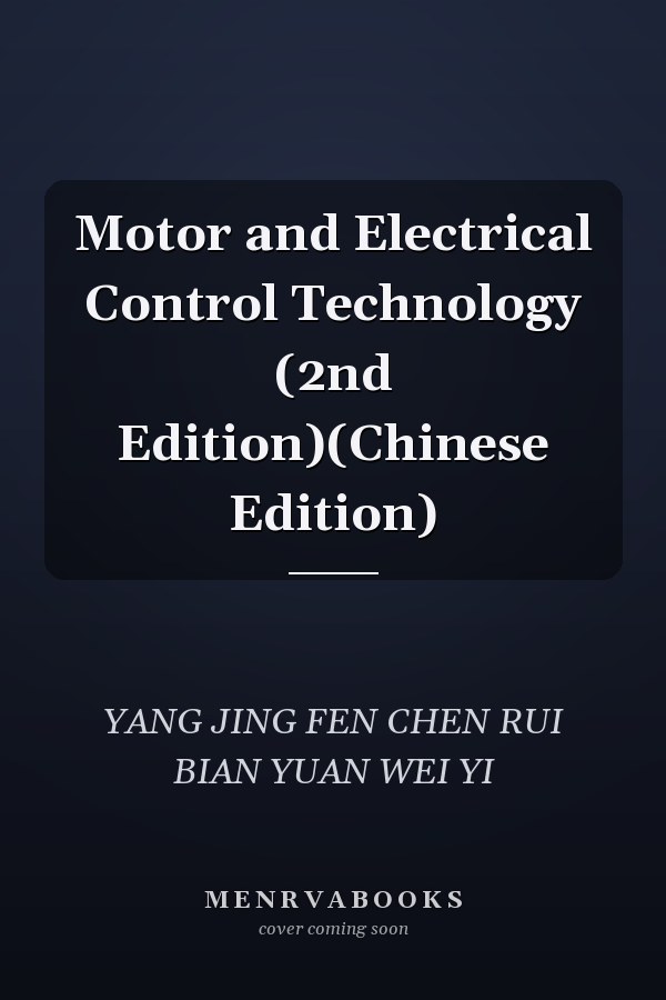 Motor and Electrical Control Technology (2nd Edition)(Chinese Edition)