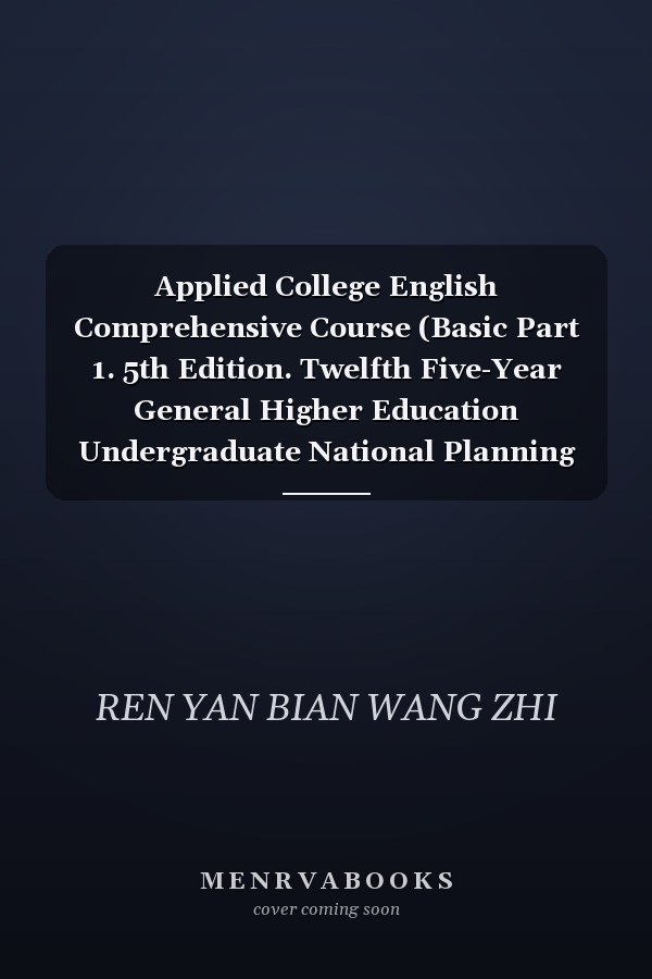 Applied College English Comprehensive Course (Basic Part 1. 5th Edition. Twelfth Five-Year General Higher Education Undergraduate National Planning Textbook)(Chinese Edition)