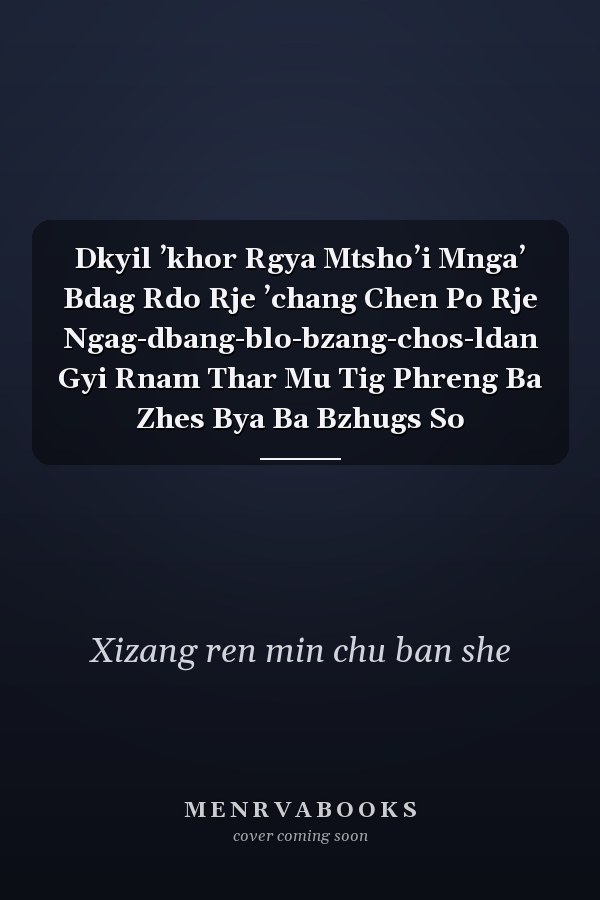 Dkyil ʼkhor Rgya Mtshoʼi Mngaʼ Bdag Rdo Rje ʼchang Chen Po Rje Ngag-dbang-blo-bzang-chos-ldan Gyi Rnam Thar Mu Tig Phreng Ba Zhes Bya Ba Bzhugs So