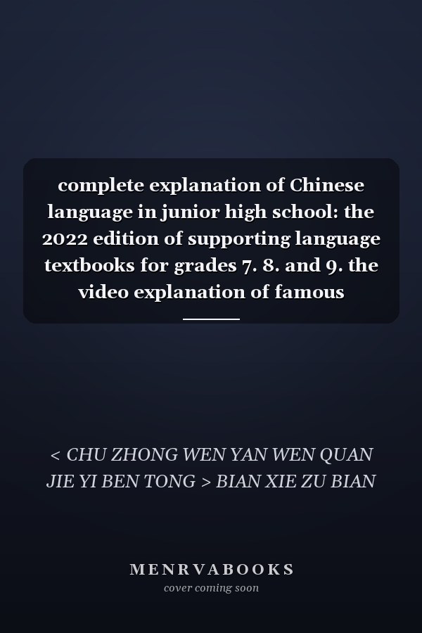 complete explanation of Chinese language in junior high school: the 2022 edition of supporting language textbooks for grades 7. 8. and 9. the video explanation of famous teachers who scan the code. and the simultaneous use of junior high school Chinese learning and the use of new textbooks with famo(Chinese Edition)