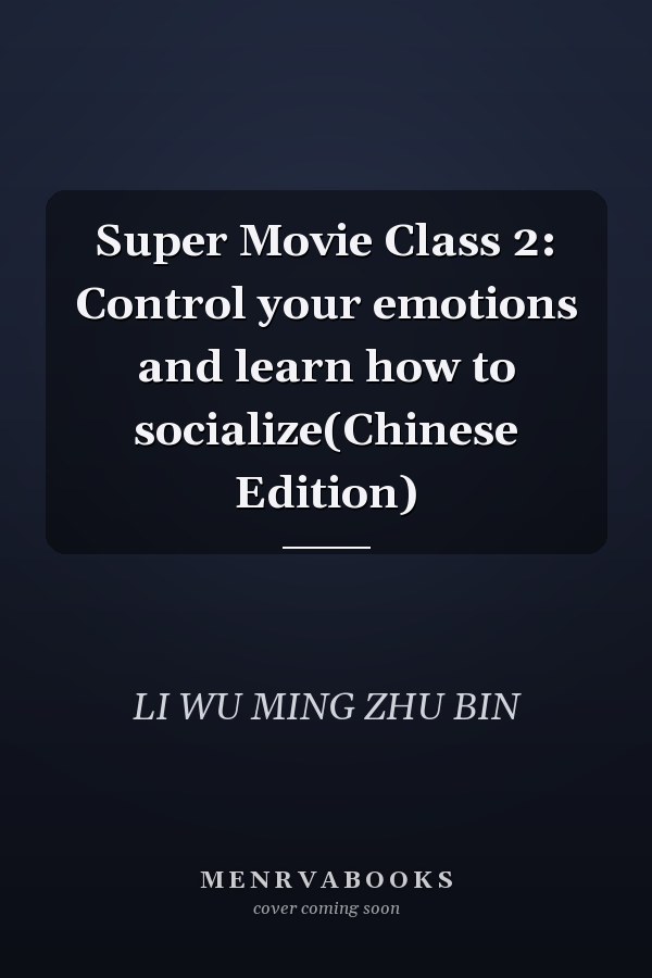 Super Movie Class 2: Control your emotions and learn how to socialize(Chinese Edition)