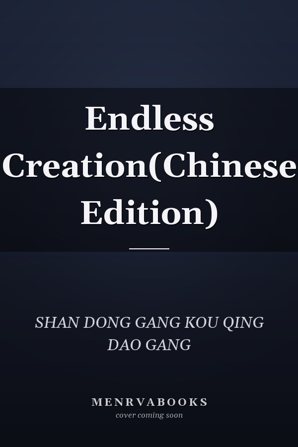 Endless Creation(Chinese Edition)
