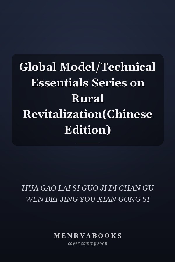Global Model/Technical Essentials Series on Rural Revitalization(Chinese Edition)