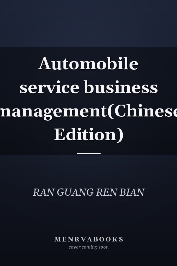 Automobile service business management(Chinese Edition)