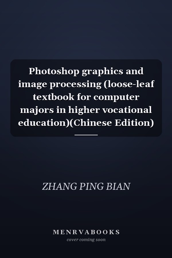 Photoshop graphics and image processing (loose-leaf textbook for computer majors in higher vocational education)(Chinese Edition)