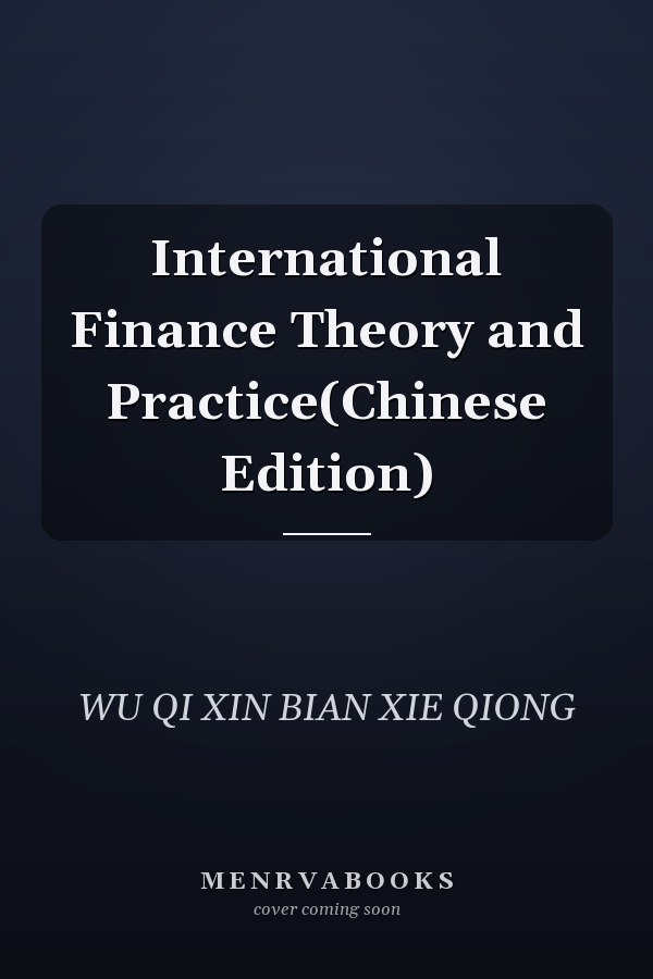 International Finance Theory and Practice(Chinese Edition)