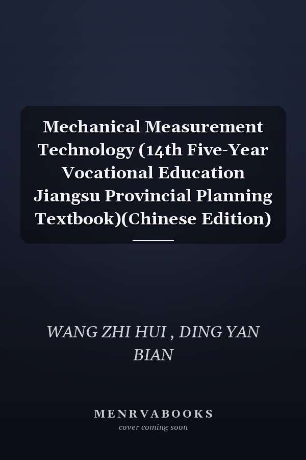 Mechanical Measurement Technology (14th Five-Year Vocational Education Jiangsu Provincial Planning Textbook)(Chinese Edition)