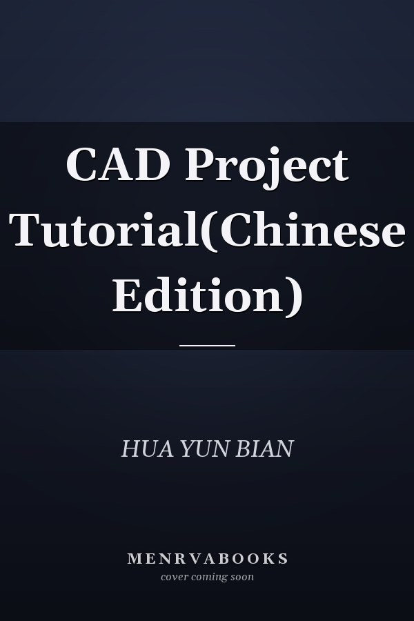 CAD Project Tutorial(Chinese Edition)