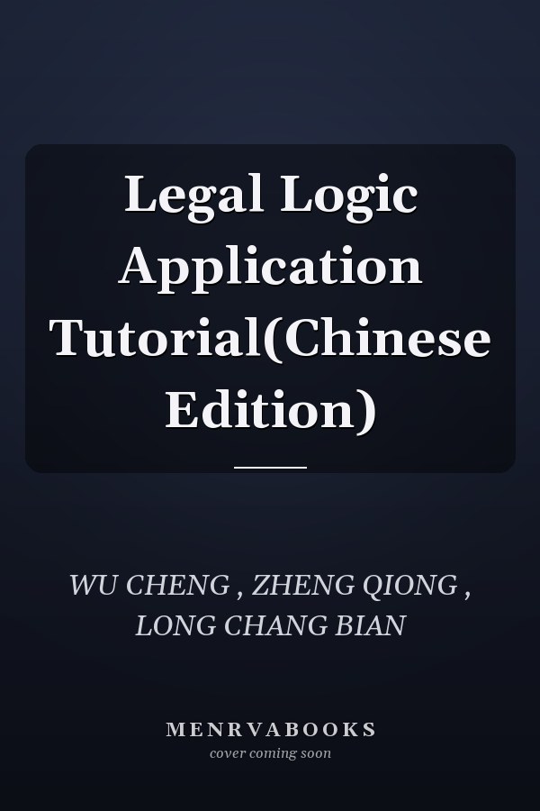 Legal Logic Application Tutorial(Chinese Edition)