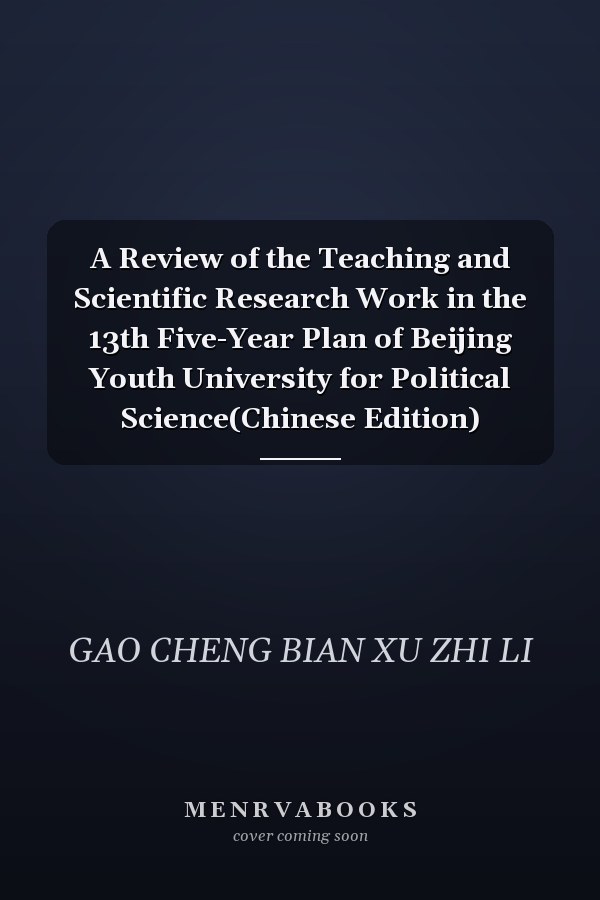 A Review of the Teaching and Scientific Research Work in the 13th Five-Year Plan of Beijing Youth University for Political Science(Chinese Edition)