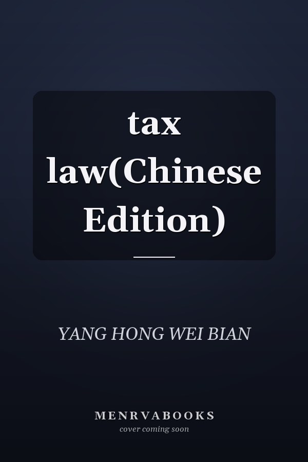 tax law(Chinese Edition)