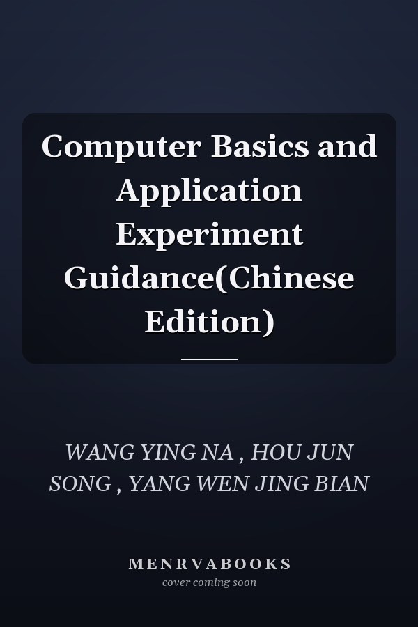 Computer Basics and Application Experiment Guidance(Chinese Edition)