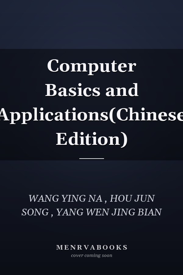 Computer Basics and Applications(Chinese Edition)